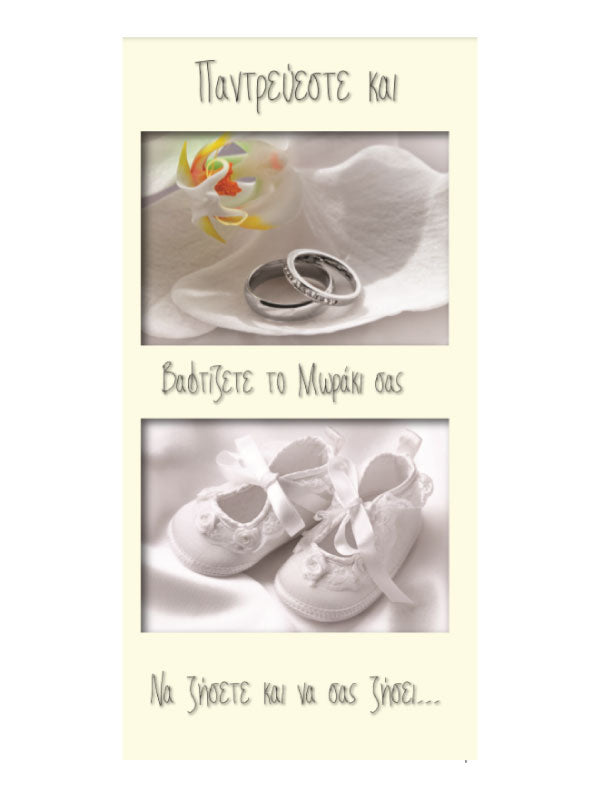 Happy Wedding Card 04
