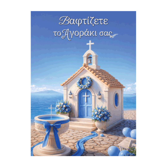 Happy Christening Card 10