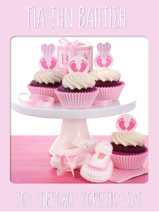 Happy Christening Card 12