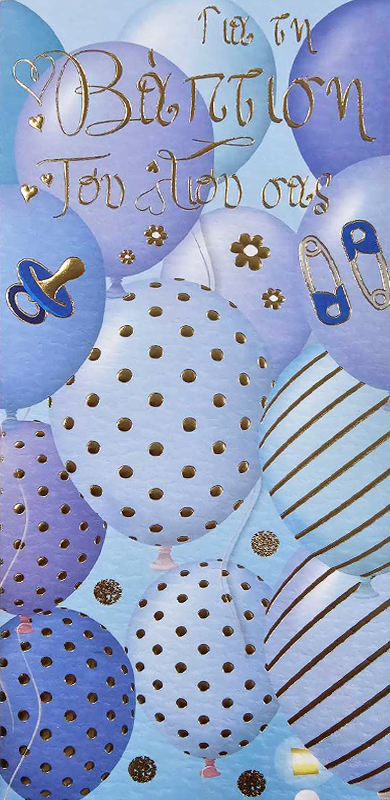 Happy Christening Card 04