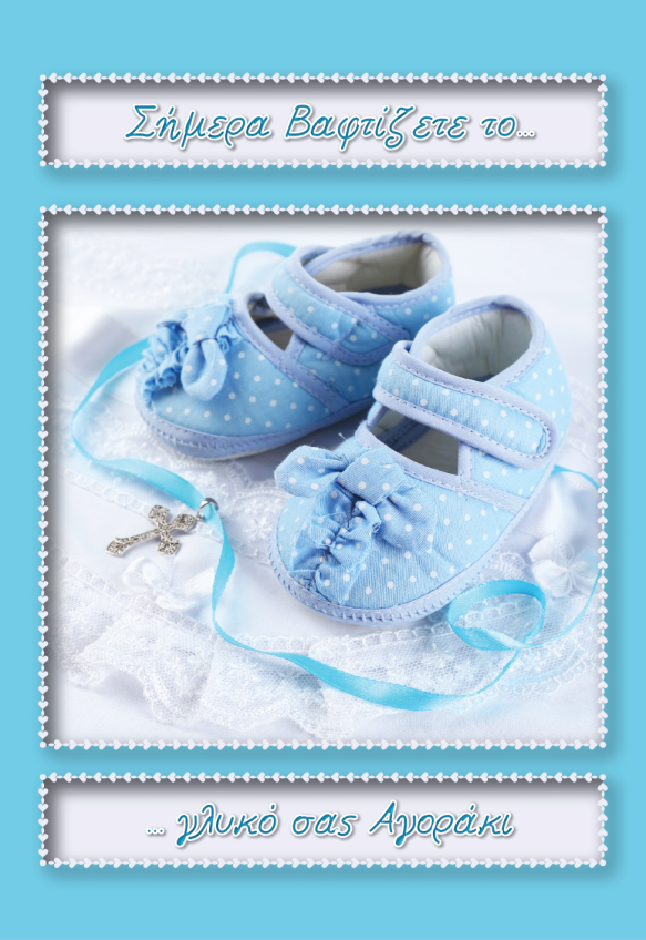 Happy Christening Card 09