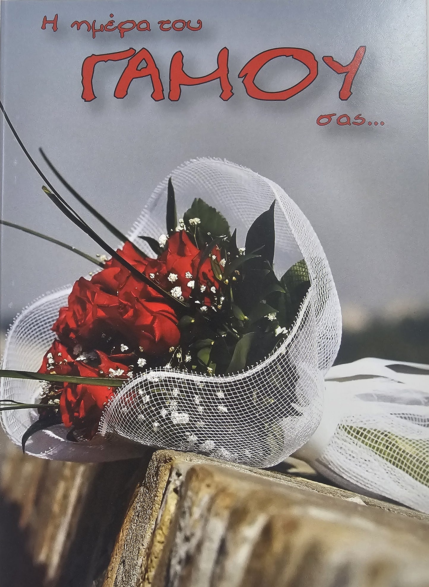 Happy Wedding Card 13