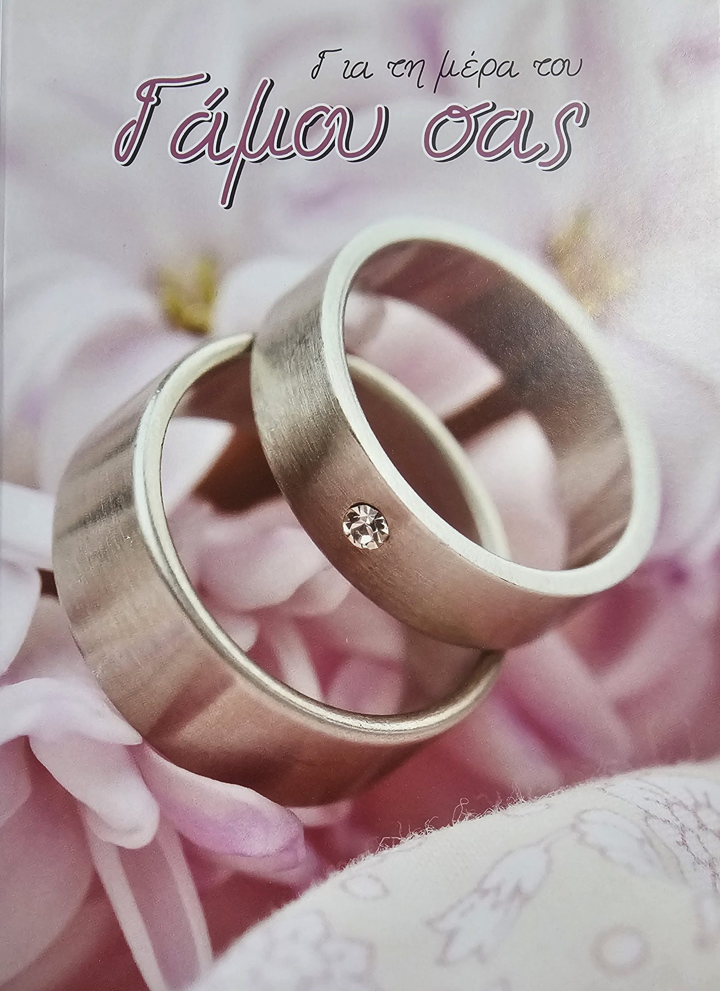 Happy Wedding Card 14