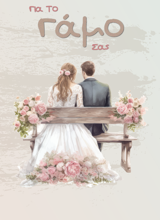 Happy Wedding Card 15